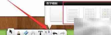 电子白板写字认字使用指南