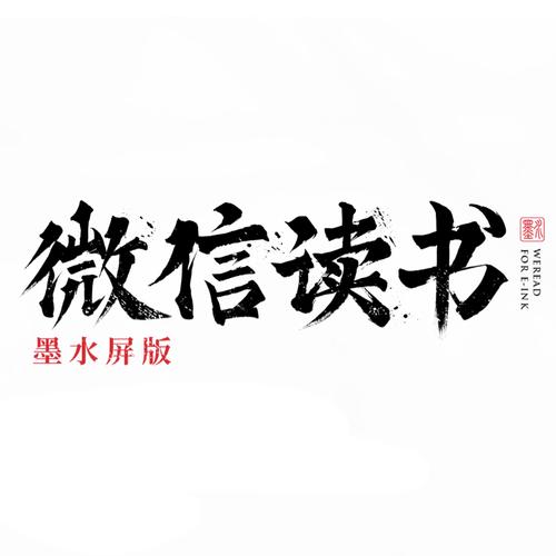 微信读书网页版入口官网