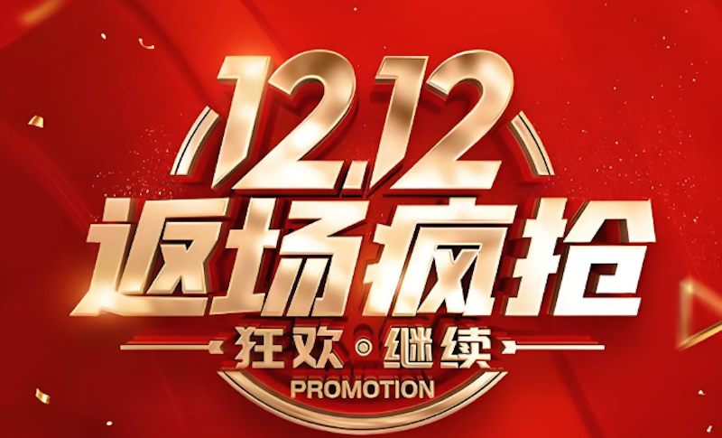 京东双12家电补贴领取方法及优惠攻略