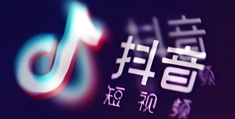 抖音账号被限流怎么看 抖音查询限流及恢复流量方法【自查】