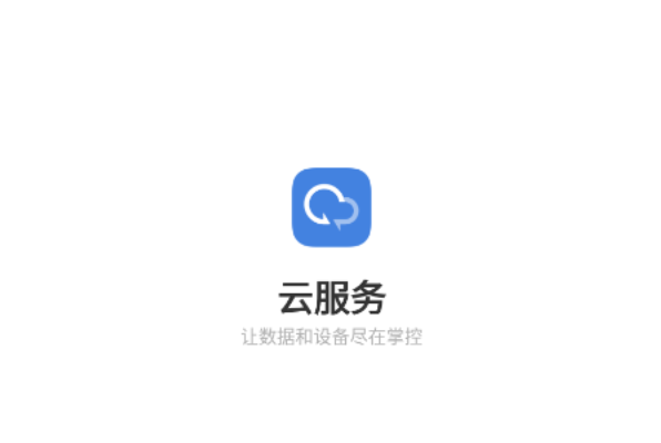 vivo云服务如何开启查找手机定位？