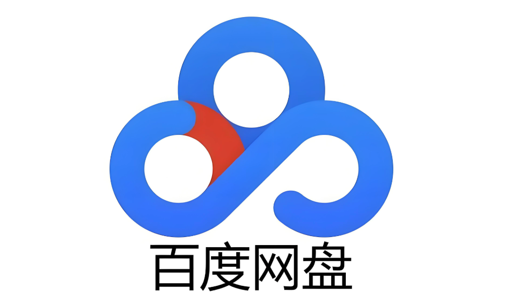 百度网盘自动备份设置教程