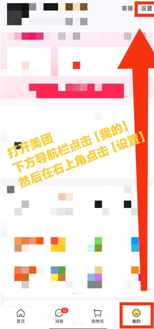 美团视频怎么关闭 美团视频关闭设置步骤