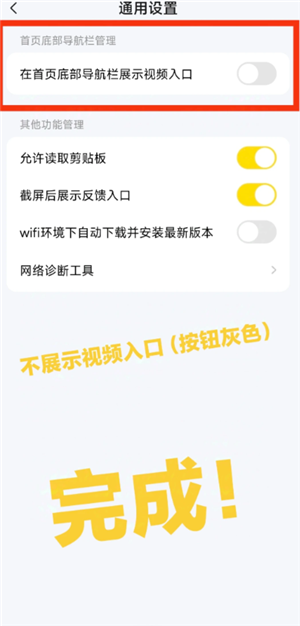 美团视频怎么关闭 美团视频关闭设置步骤