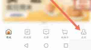来伊份商城app如何开通钱包