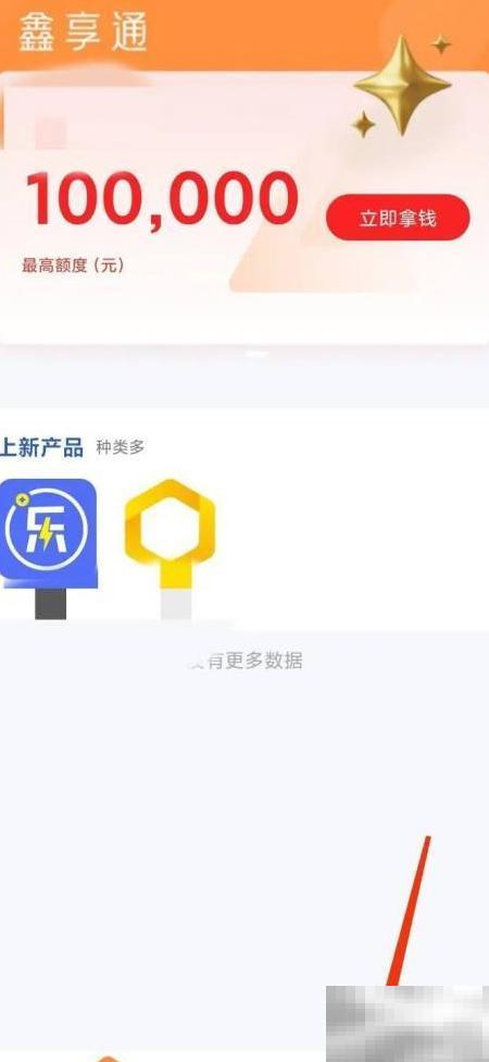 鑫享通借款失败原因及解决方法