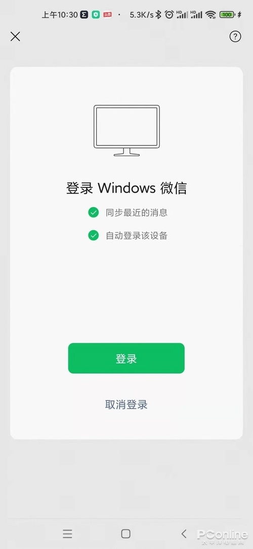 微信登录设备管理方法详解