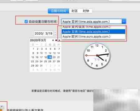 Mac时间同步设置方法