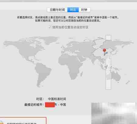 Mac时间同步设置方法