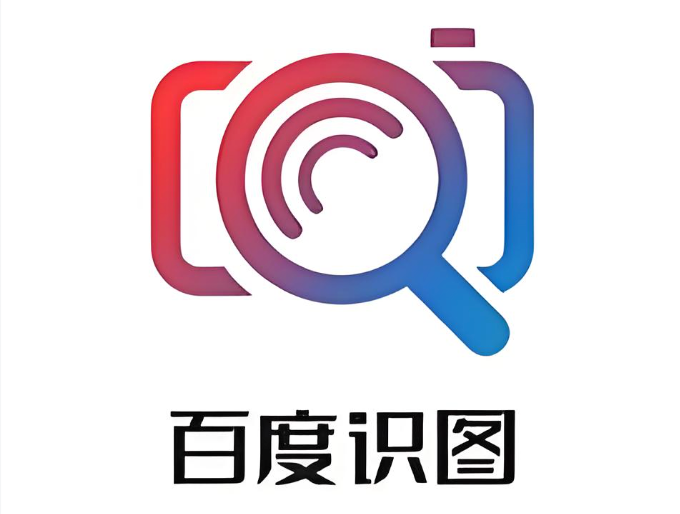 百度识图搜风景地名技巧分享