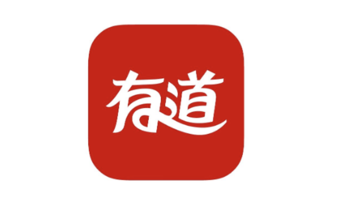 有道词典PC版在线翻译入口