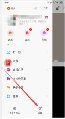快手极速版怎么推广？-快手极速版推广的方法