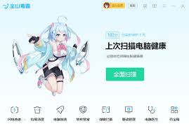 金山毒霸加速球变红解决方法详解