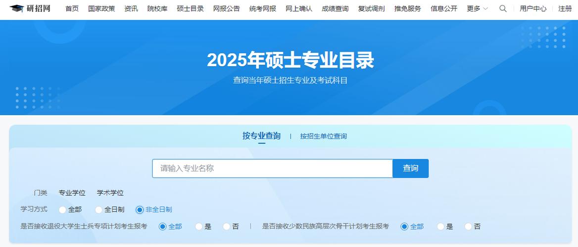 研招网最新查询入口2026地址