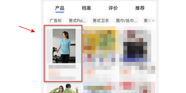 1688分销设置与操作教程