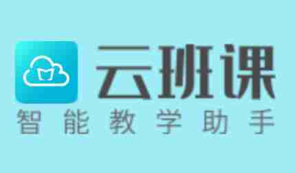 云班课怎么创建班课？-云班课创建班课的方法