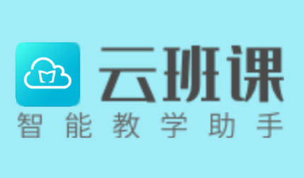 云班课如何创建班课？
