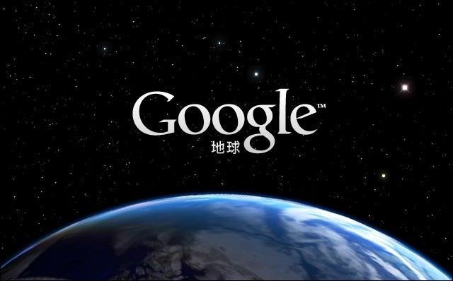 谷歌地球网页版\_超清3D地图直接进入