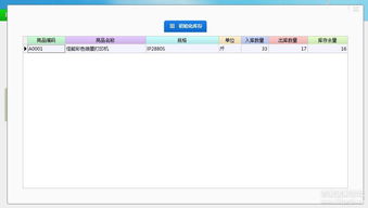 破破仓库照妖镜使用教程详解