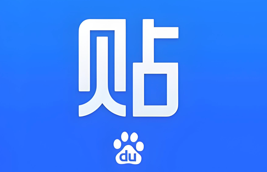 百度贴吧电脑版登录入口官网地址