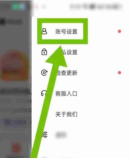 233乐园怎么绑定233账号？-233乐园绑定233账号的方法