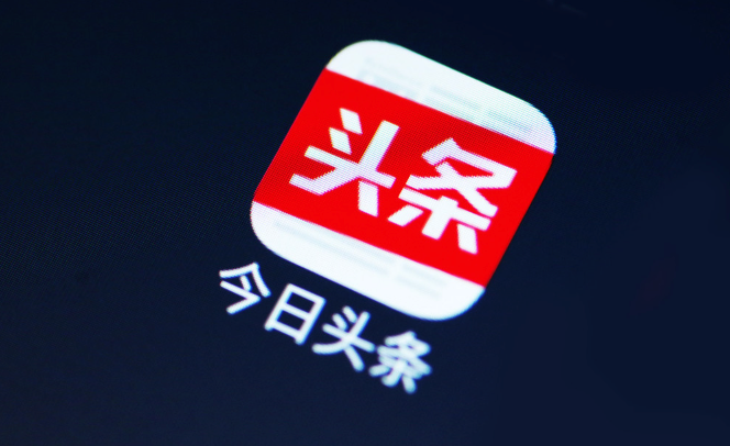 今日头条单选模式设置方法【技巧】