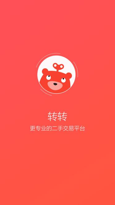转转怎么砍价？教你和卖家议价技巧