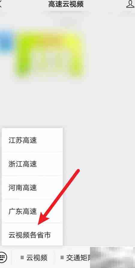 实时路况视频一键查看