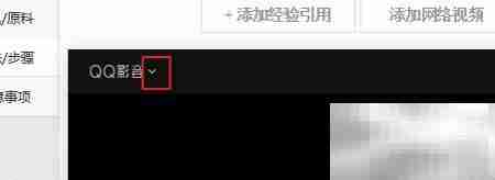 QQ播放器单曲循环设置方法