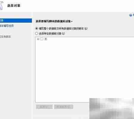 SQL Server导出数据库脚本方法