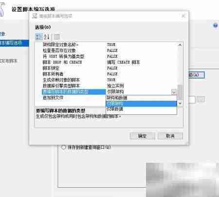 SQL Server导出数据库脚本方法