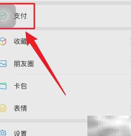微信如何缴纳水费