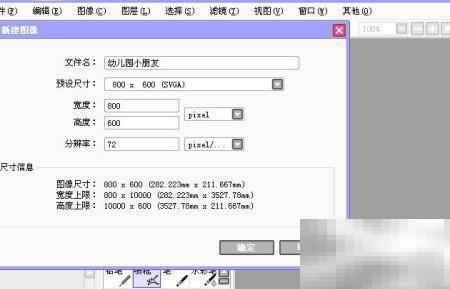 Sai绘制幼儿园简笔画教程