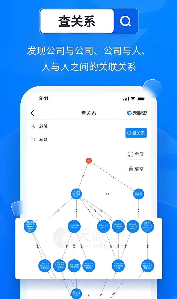 天眼查app如何查看企业的年报信息_天眼查企业年度报告查看方法
