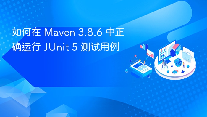Maven 3.8.6 运行 JUnit 5 测试方法