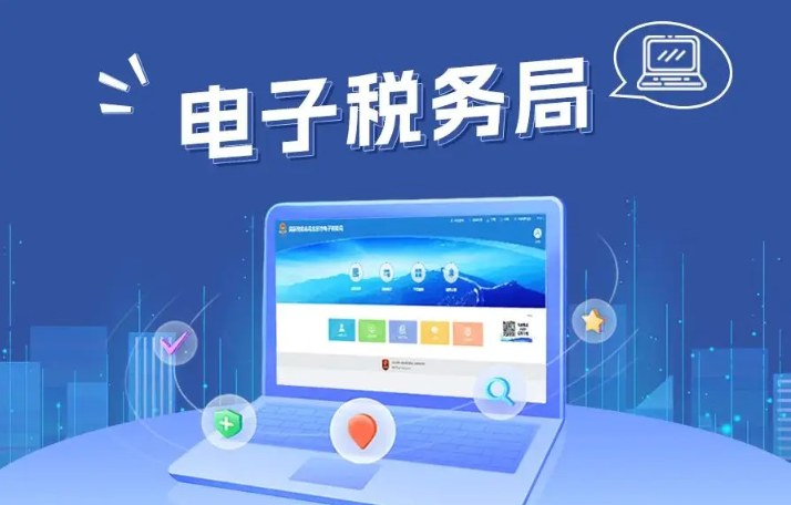 电子税务局CA证书读取问题及解决方法