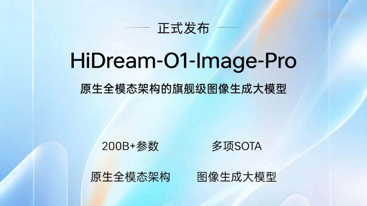 智象未来旗舰图像模型HiDream-O1发布