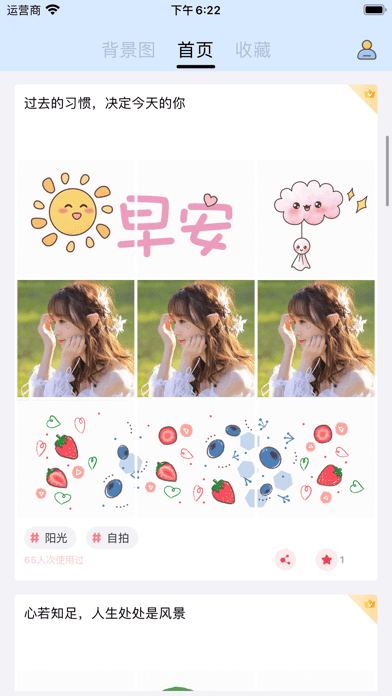 每日文案app-每日文案app手机版1.2