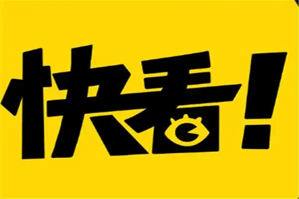 快看漫画官网及APP下载：随时随地追更漫画