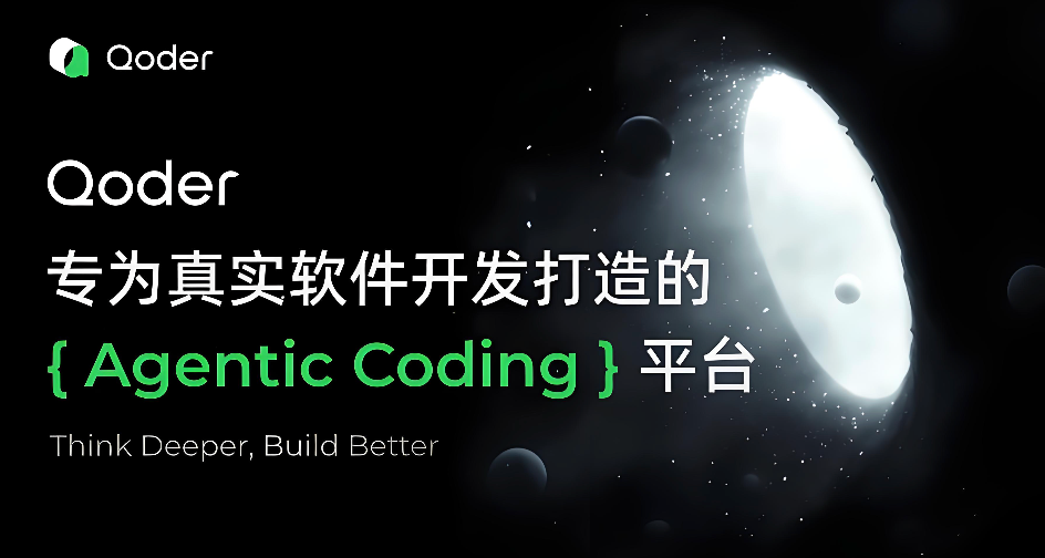 Qoder事件驱动与插件加载解析