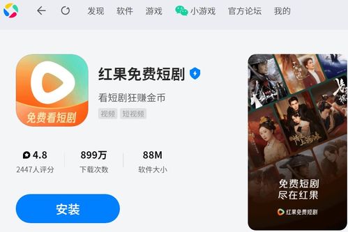 红果短剧网页版无广告入口指南