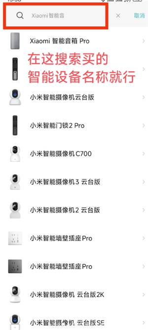 米家app怎么添加设备 米家app添加设备找不到wifi怎么办