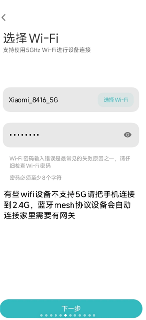 米家app怎么添加设备 米家app添加设备找不到wifi怎么办