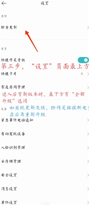 米家app怎么添加设备 米家app添加设备找不到wifi怎么办