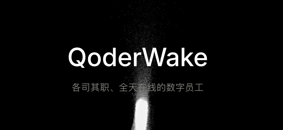 QoderWake与Git联动：自动分支切换与Commit模板设置