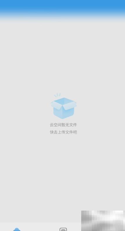 讯飞极智关闭通知设置教程