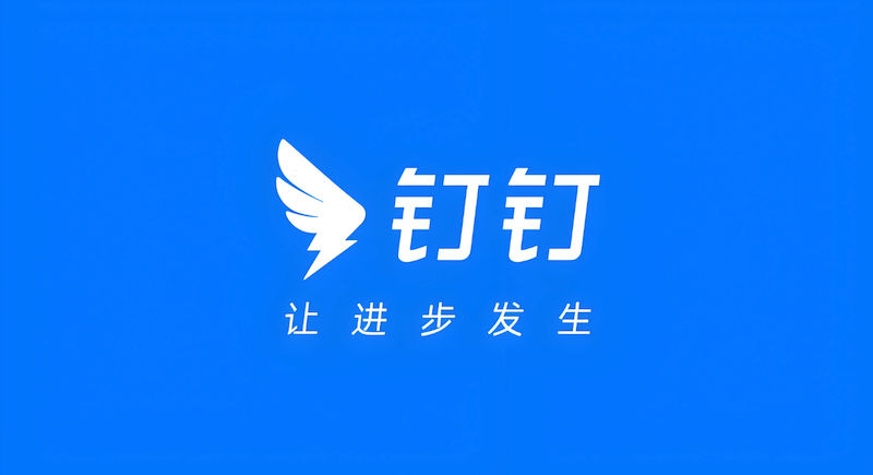 钉钉怎么转换文字_钉钉语音转文字功能