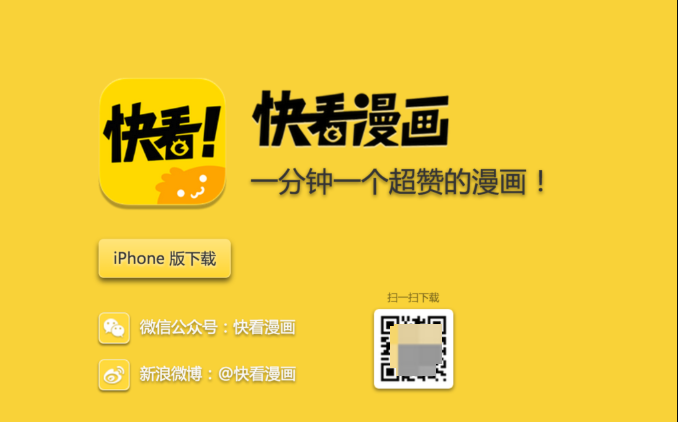 快看漫画社区入口 网页版登录指南