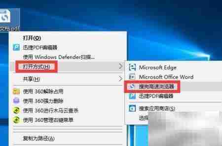PDF在线阅读工具使用方法