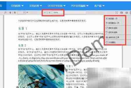 PDF在线阅读工具使用方法